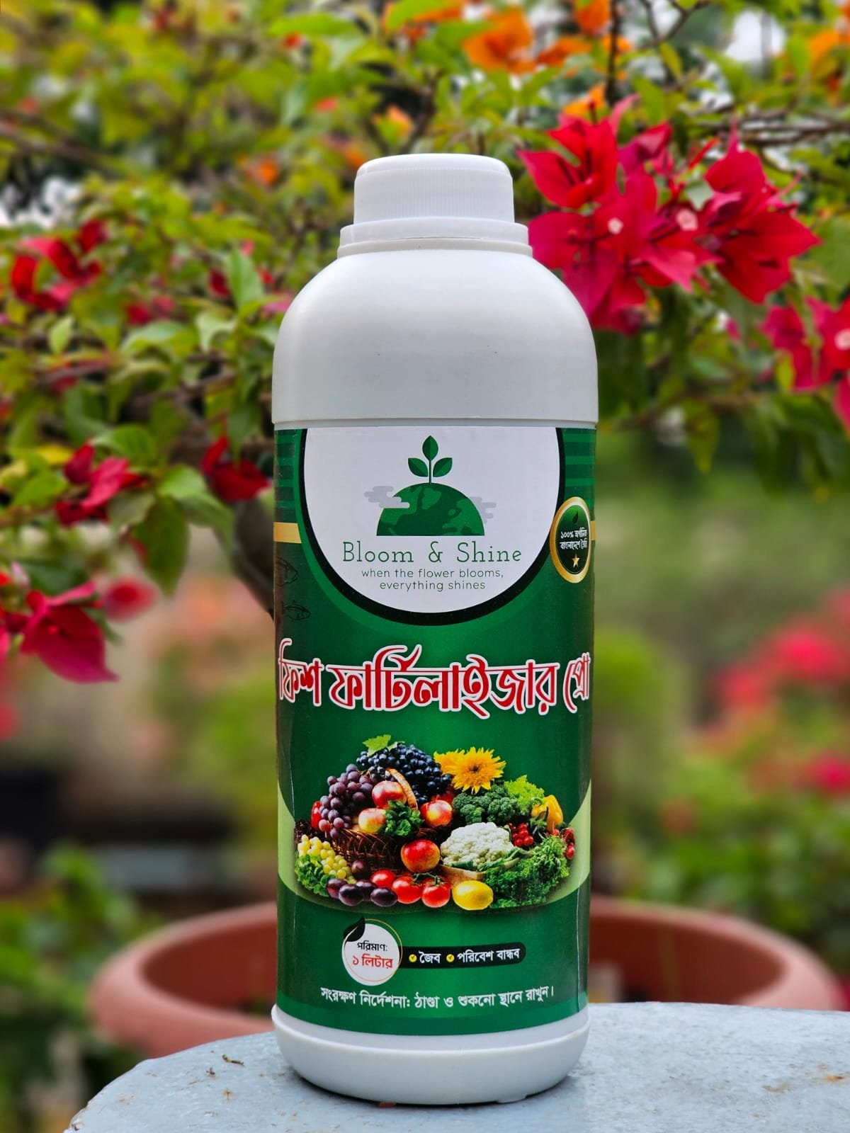 ফিশ ফার্টিলাইজার প্রো Fish Fertilizer Pro - Image 1
