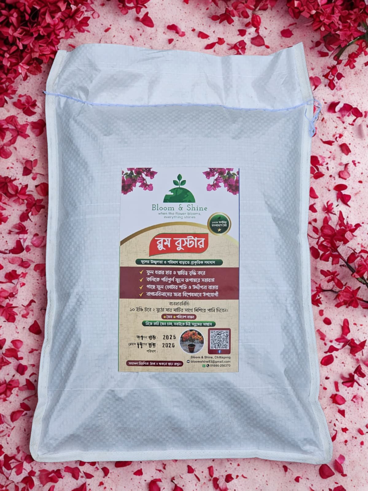 ব্লুম বুস্টার Bloom Booster - Image 1